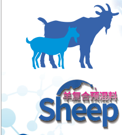 羊复合预混料